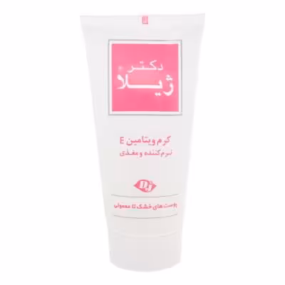 کرم نرم کننده دکتر ژیلا مدل ویتامین E مناسب پوست های خشک و نرمال حجم 50 میلی لیتر