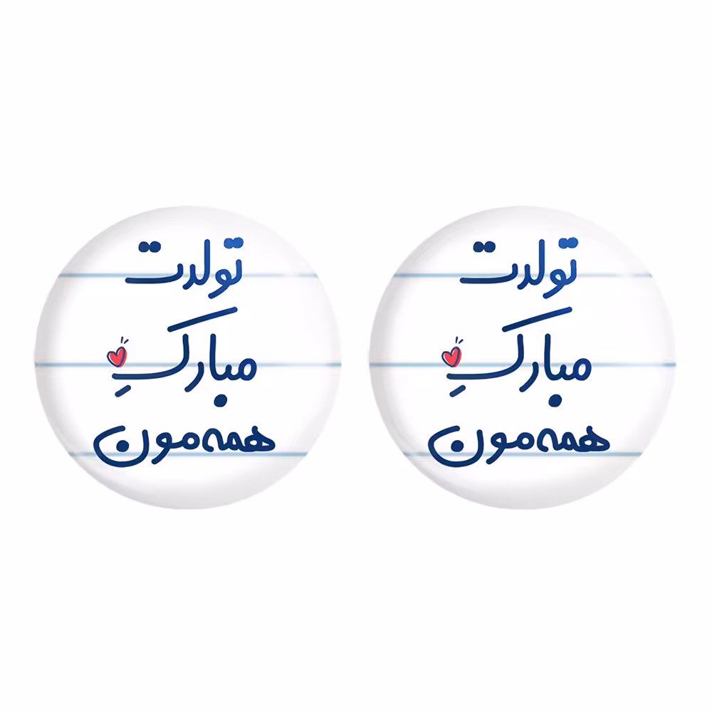پیکسل خندالو مدل تولدت مبارک هممون کد 6876 مجموعه 2 عددی