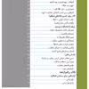 کتاب ارزیابی عملکرد اثر جمعی از نویسندگان نشر آریاناقلم