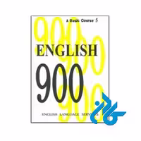 کتاب English 900 A Basic Course 5 - با تخفیف ویژه - کـــادن
