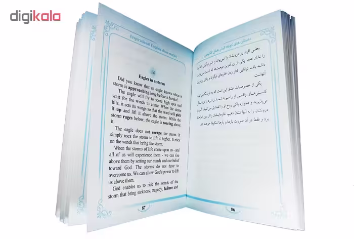 کتاب داستان های کوتاه الهام بخش انگلیسی اثر محمدرضا کاملی 2 جلدی