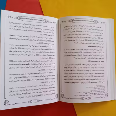 کتاب پرهیزکاری اویس ،ابوایوب ،حذیفه و جابر انصاری اثر محسن شیدایی پور و محمدتقی شایسته پور انتشارات انتظار مهر 