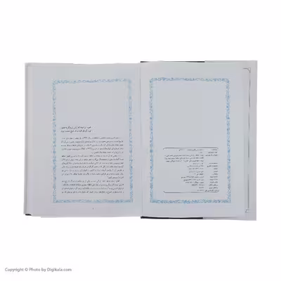 کتاب دیوان حافظ 
نشر دوران