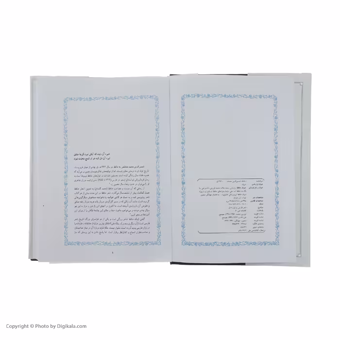 کتاب دیوان حافظ 
نشر دوران