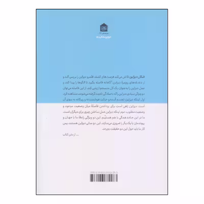 کتاب شکل دیزاین اثر فرانک کیمرو نشر مشکی