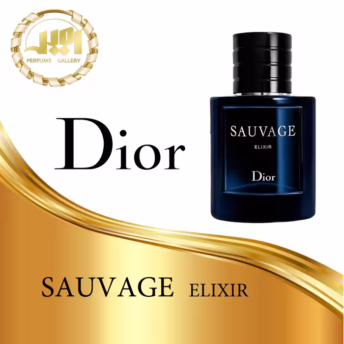 عطر ادکلن دیور ساواج (ساوج) الکسیر |