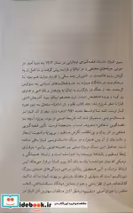 قیمت و خرید کتاب تقسیم اثر پیرو کیارا | ایده بوک