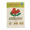 کتاب معما و هوش حیوانات و گیاهان اثر سیما درعلی