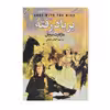 کتاب برباد رفته اثر مارگارت میچل انتشارات پر