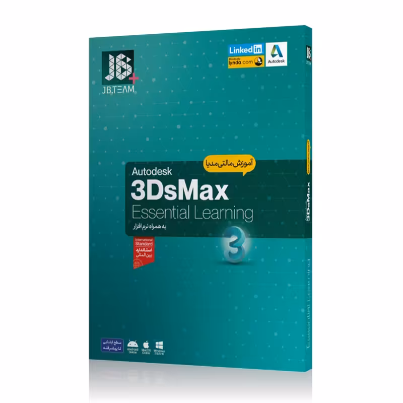 آموزش نرم افزار 3ds Max 2021 نشر جی بی تیم
