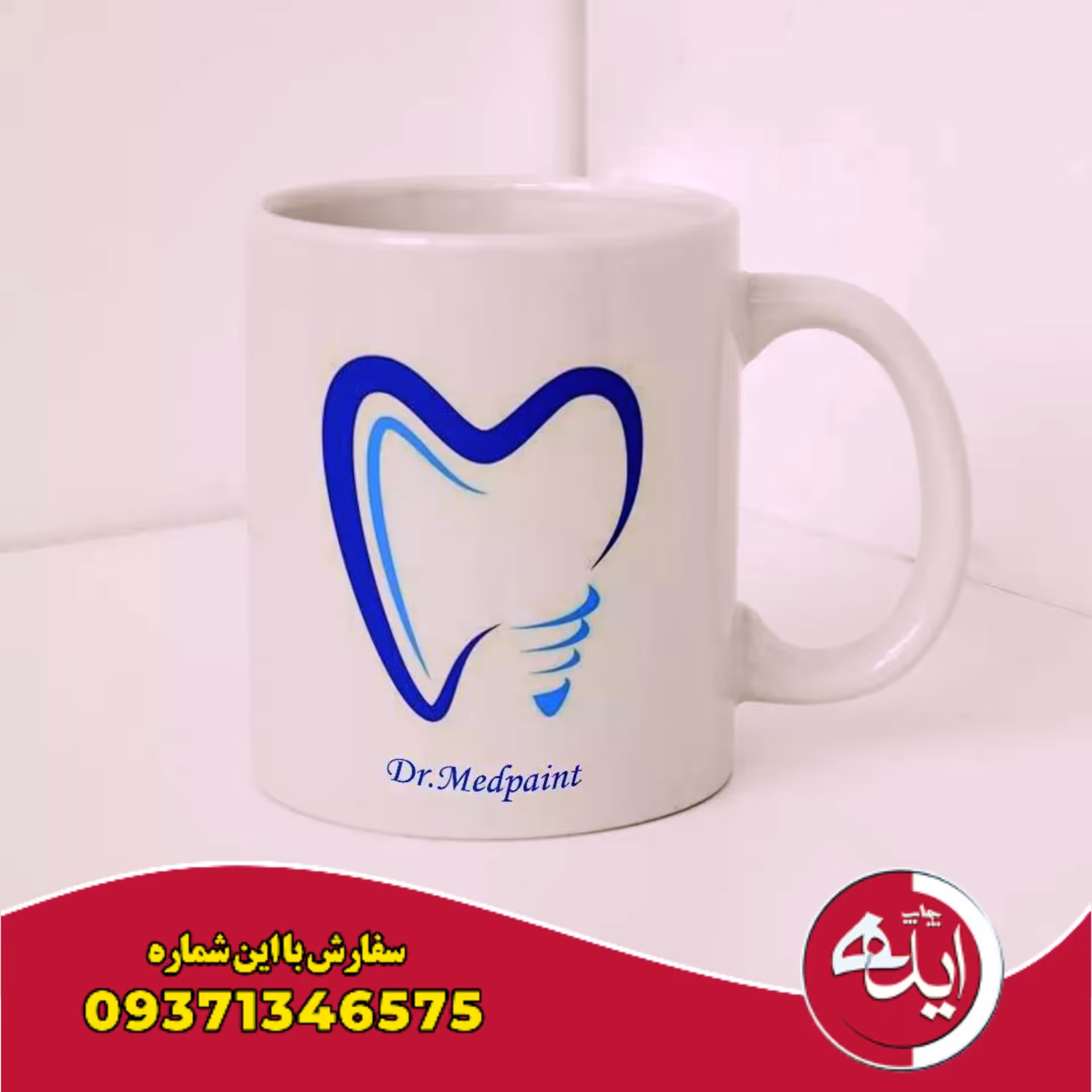 لیوان زیبا با طراحی دلخواه شما و کیفیت بالا و جنس عالی