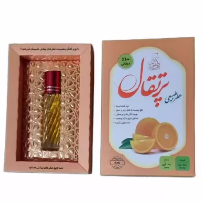 11011021-عطر طبیعی 4گرمی پرتقال
