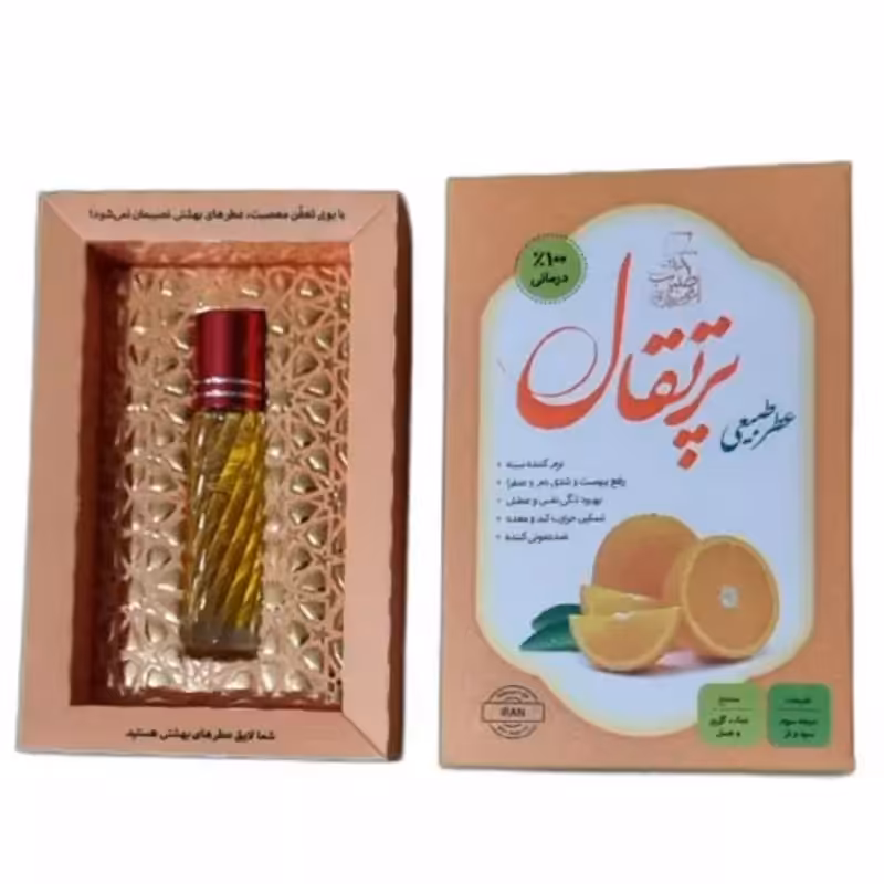 11011021-عطر طبیعی 4گرمی پرتقال