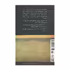 كتاب سال خرگوش اثر آرتو پاسيلينا انتشارات كتاب سراي نيك