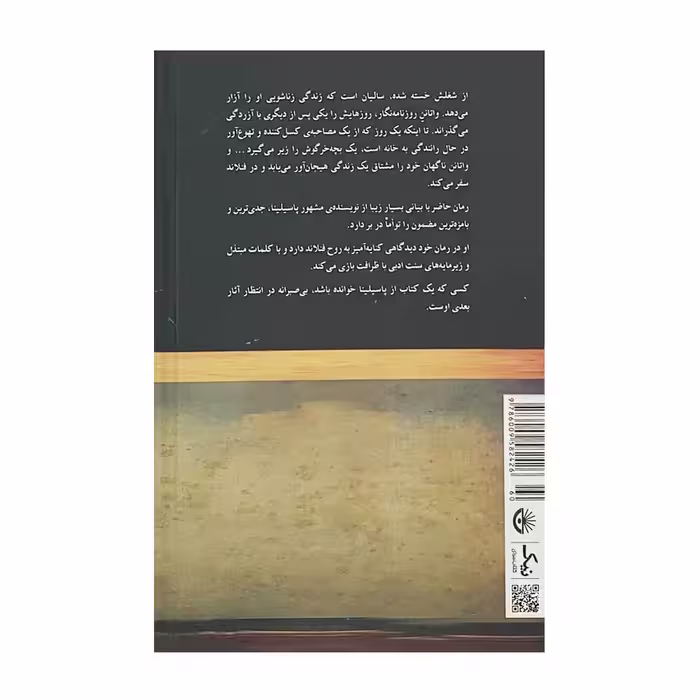 كتاب سال خرگوش اثر آرتو پاسيلينا انتشارات كتاب سراي نيك