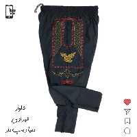 شلوار شیرازی گل دوزی دم پا زیپ دار