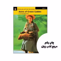 Penguin Active Reading 2 Anne of Green Gables نویسنده penguin Readers