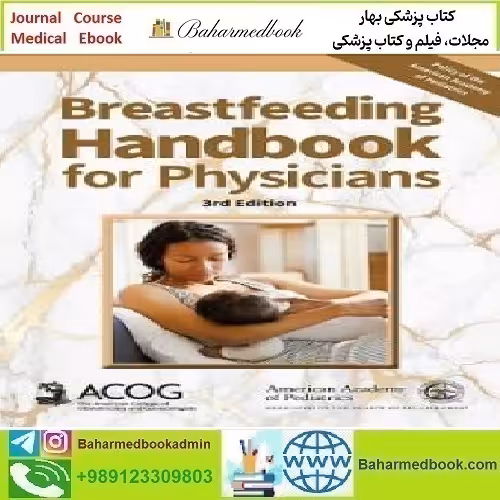 Breastfeeding Handbook for Physicians 2023 TRUE PDF price 1€ - کتاب پزشکی بهار