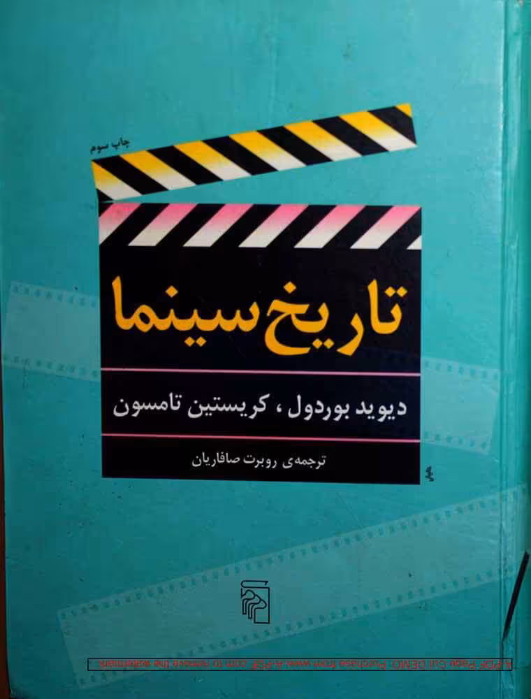دانلود مجموعه دو جلدی کتاب تاریخ سینما بوردول و تامسون