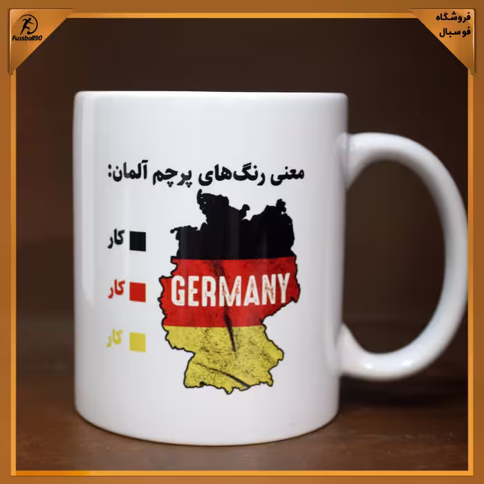 ماگ سرامیکی آلمان، طرح شماره چهار، ژرمن های پرتلاش، فروشگاه فوسبال