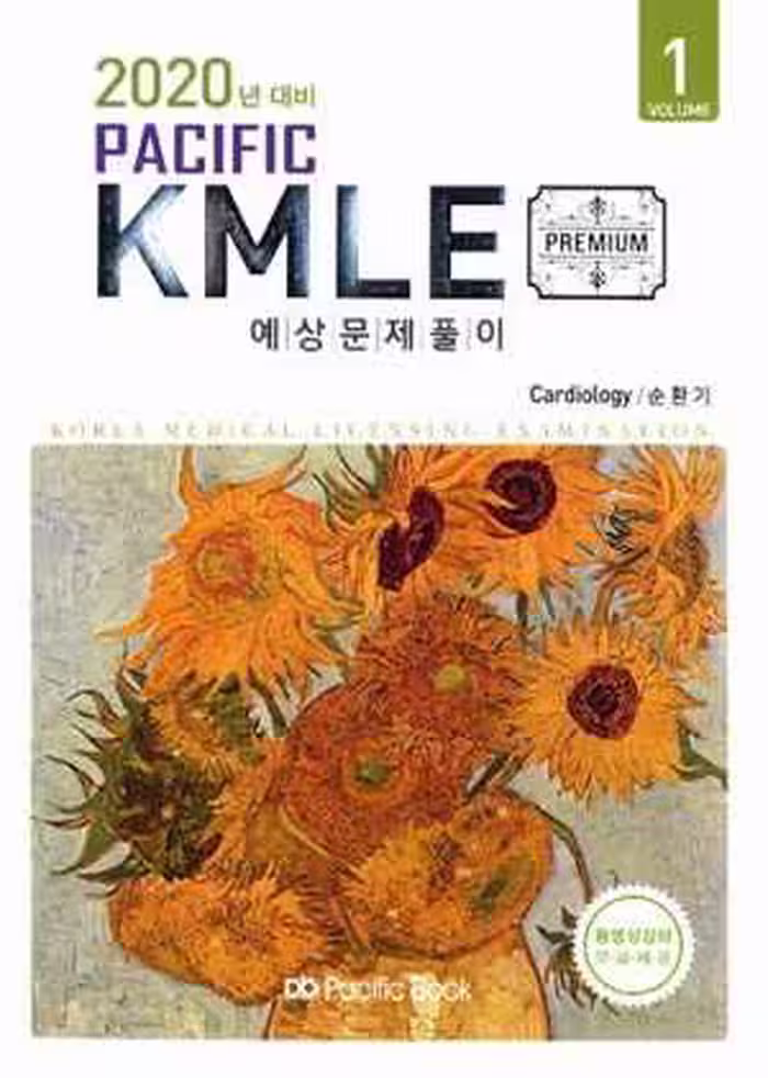 [PDF] دانلود کتاب 2020 Pacific Kmle - 1 Cardiology, 2020