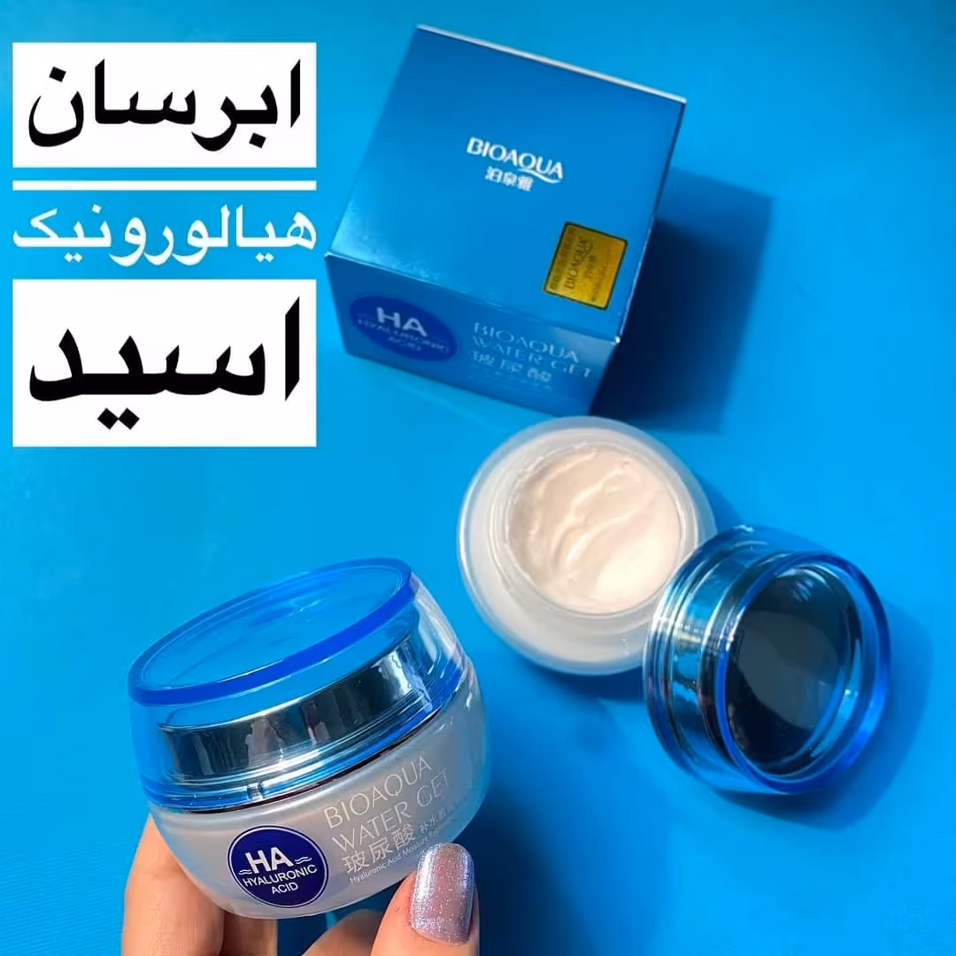 کرم هیالورونیک اسید بیواکوا