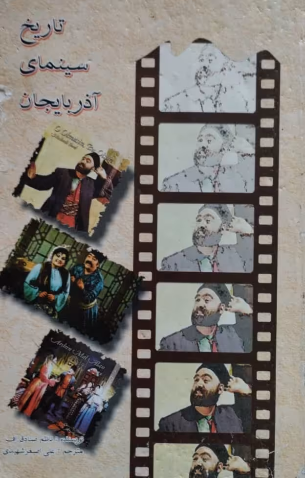 تاریخ سینمای آذربایجان | ناظم صادق اف