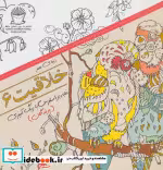 قیمت و خرید کتاب دنیای هنر خلاقیت | ایده بوک