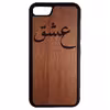 کاور طرح عشق کد 1105410943143 مناسب برای گوشی موبایل اپل iphone 6/6s