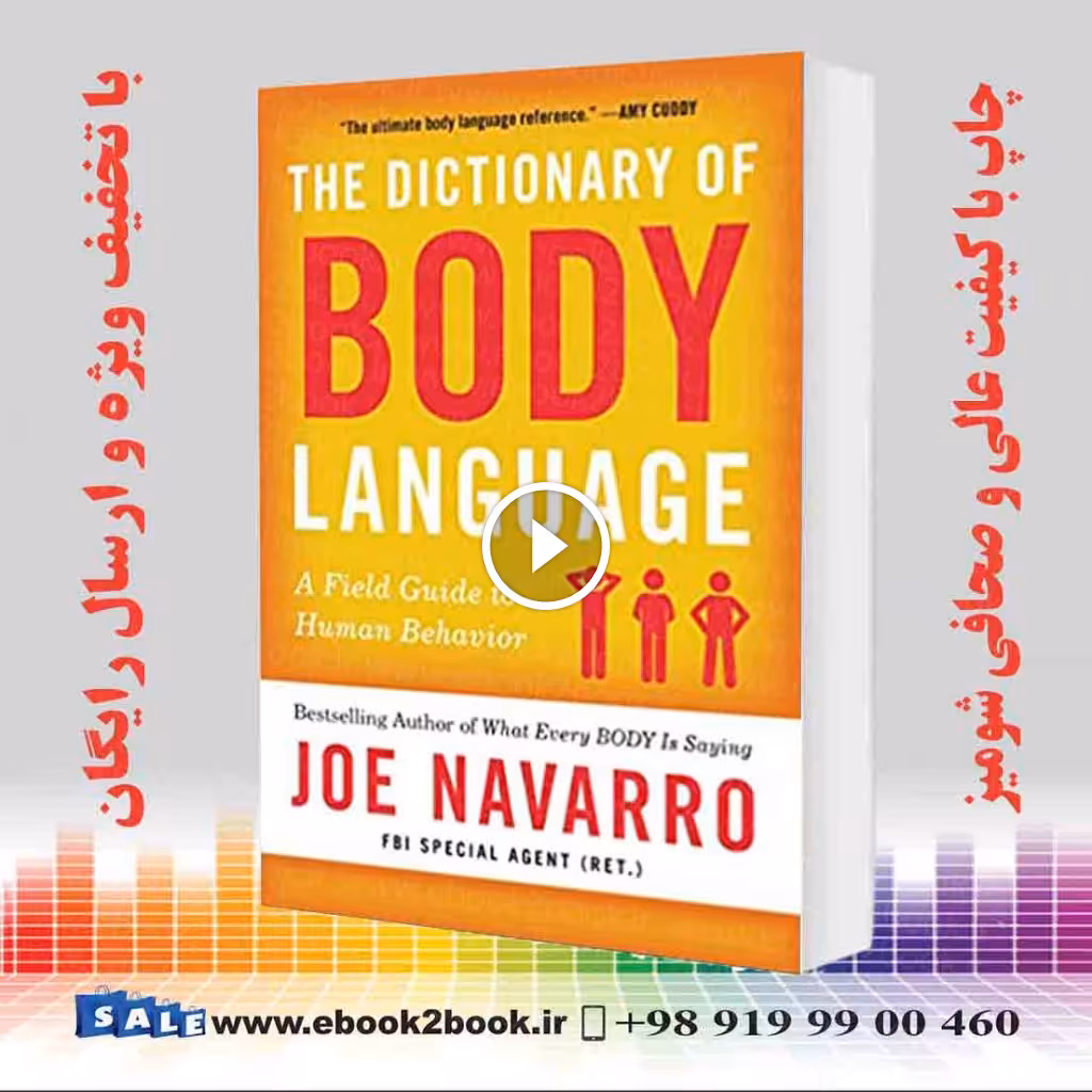 The Dictionary of Body Language: A Field Guide to Human Behavior
