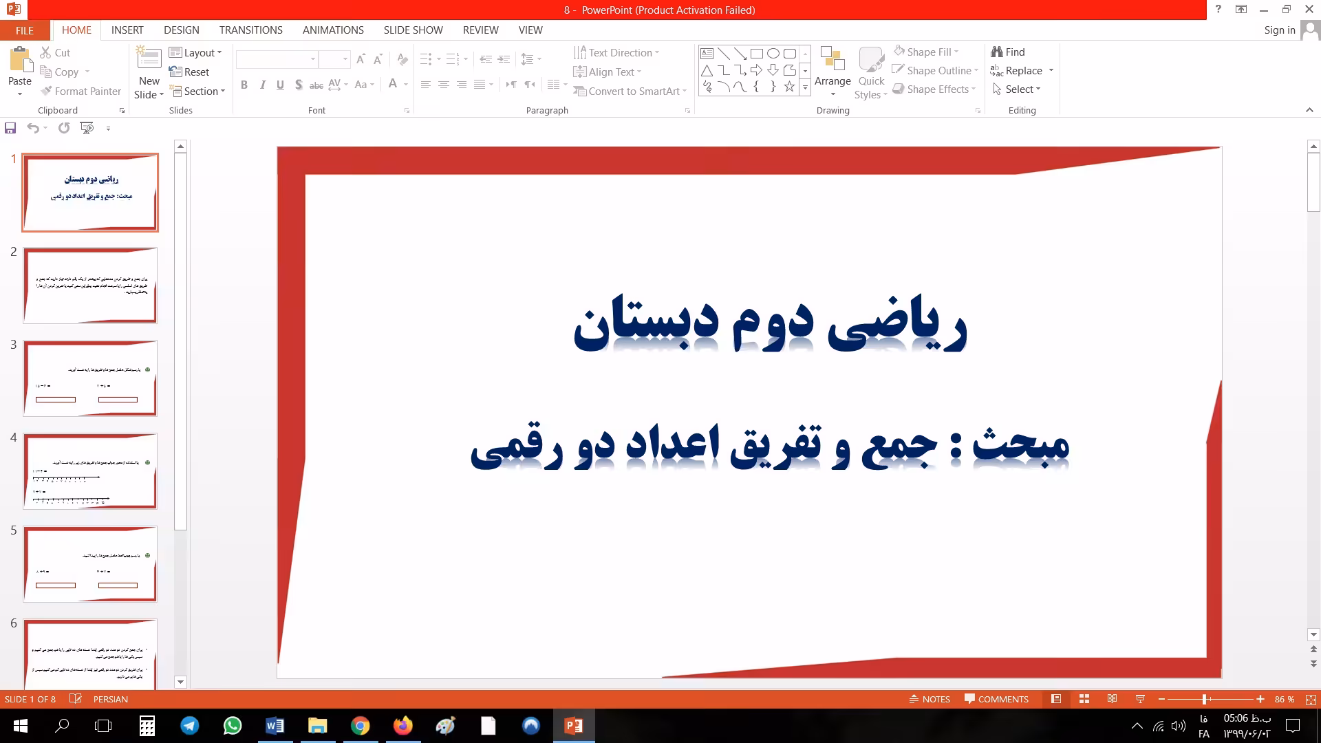 پاورپوینت جمع و تفریق اعداد دورقمی ریاضی دوم دبستان