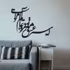 دیوارکوب طرح نستعلیق کد 057