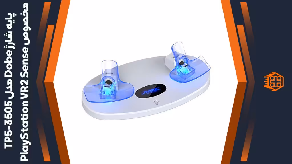 پایه شارژ DOBE مدل TP5-3505 مخصوص PlayStation VR2 Sense