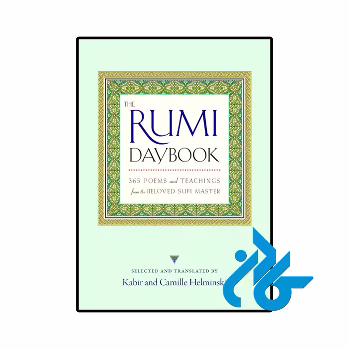 کتاب The Rumi Daybook 365 Poems and Teachings from the Beloved Sufi Master