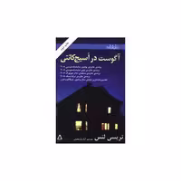 کتاب آگوست در اسیج کانتی (نمایشنامه) اثر تریسی لتس
