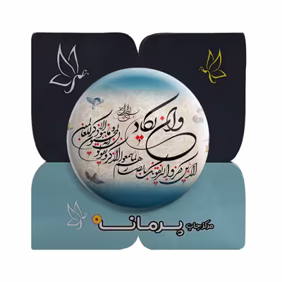 پیکسل پرمانه طرح و ان یکاد کد pm.27898