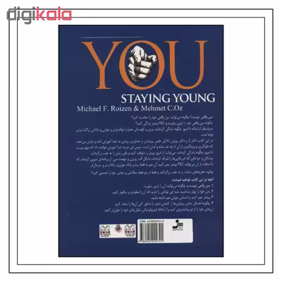 کتاب شما اثر دکتر مهمت آز و دکتر مایکل رویزن نشر نسل نو اندیش