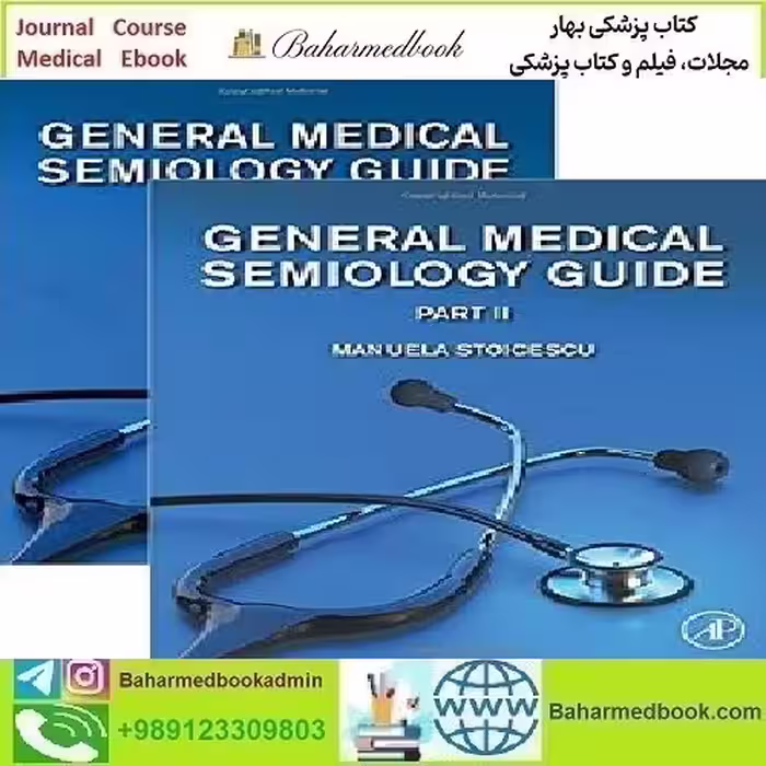 General Medical Semiology Guide 2Vol 2020 TRUE PDF price 1€ - کتاب پزشکی بهار