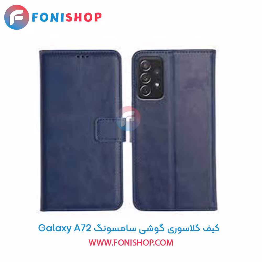 کیف کلاسوری سامسونگ Samsung Galaxy A72