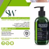 سان وی ژل شستشو صورت پوست خشک فاقد سولفات  SUNWAY DRY SKIN FACE WASH SULFATE FREE 