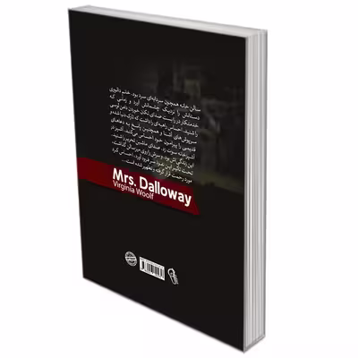 کتاب خانم دالووی اثر ویرجینیا وولف نشر آزرمیدخت