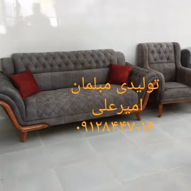 مبل راحتی سوز ان