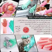 دستکش سیلیکونی 