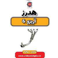 هدرز آریزو 6