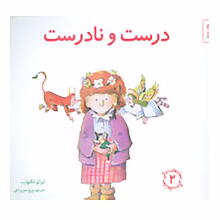 کتاب مهارتهای زندگی 2 اثر لیزا او.انگلهارت