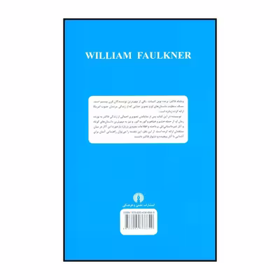 کتاب مقدمه کمبریج بر ویلیام فاکنر اثر تریزا م.تاونر نشر علمی فرهنگی