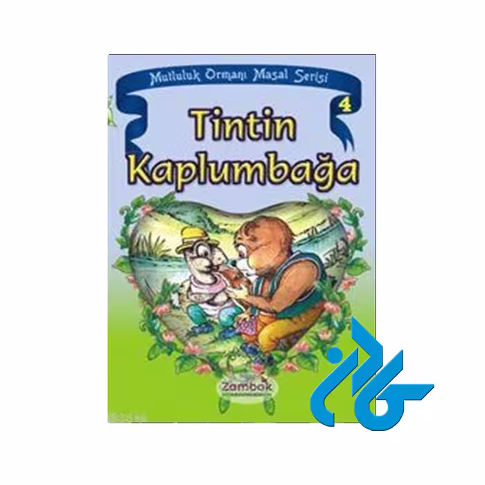 Tintin Kaplumbaga ، با 50% تخفیف ، انتشارات کادن