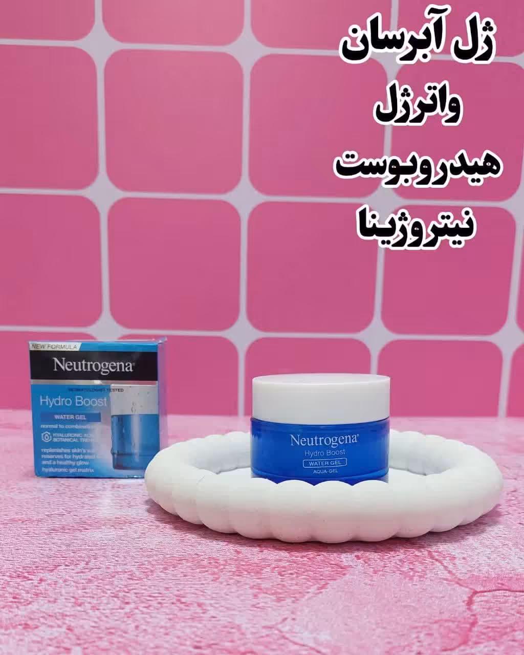 واترژل هیدروبوست نیتروژینا - دلبر بیوتی|فروشگاه اینترنتی دلبر بیوتی