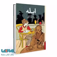 ابله نشر برج