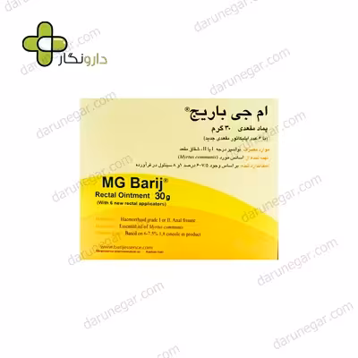 پماد مقعدی ام جی باریج اسانس